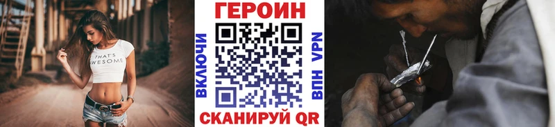 Героин хмурый  Сясьстрой 